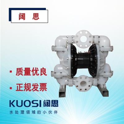 AOBL气动泵KES80系列气动隔膜泵工程塑料金属泵膜片泵材质可选