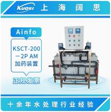 KSCT-200－2P/AM加药装置 一体化循环水装置 水量10000mL/h