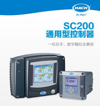 HACH多参数水质监控仪-哈希sc200通用型