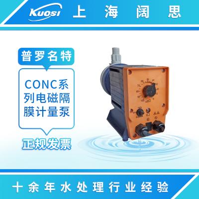 Prominent电磁计量泵 普罗名特耐腐蚀CONC1603型加药隔膜泵 PP泵头污水泵
