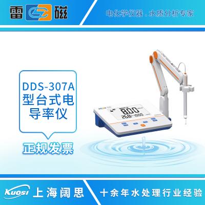 台式电导率仪DDS-307A- 雷磁电导率仪