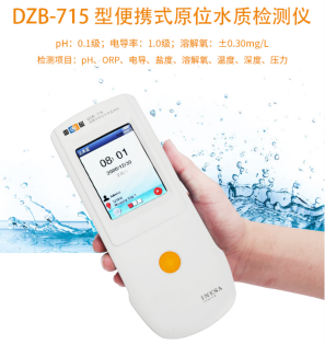 雷磁便携式水质检测仪-水质分析仪DZB-715型
