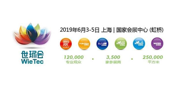 2019年6月3日-5日，第十二届上海水展将在会展中心（虹桥）拉开帷幕，我们在 6.1H342展位 期待您的再次到来！