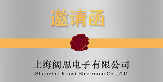 2019年11月25日-27日，第30届中国测量控制与仪器仪表展览会（MICONEX2019）即将拉开序幕，上海阔思在B270展位等待您莅临参观交流！