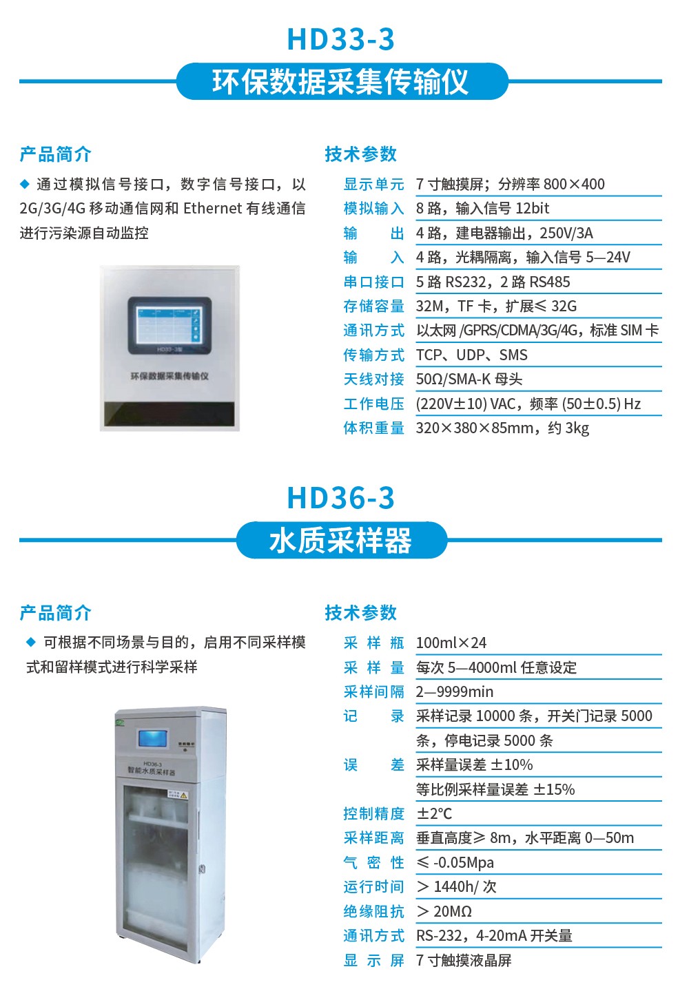 HD33-3详情页.jpg