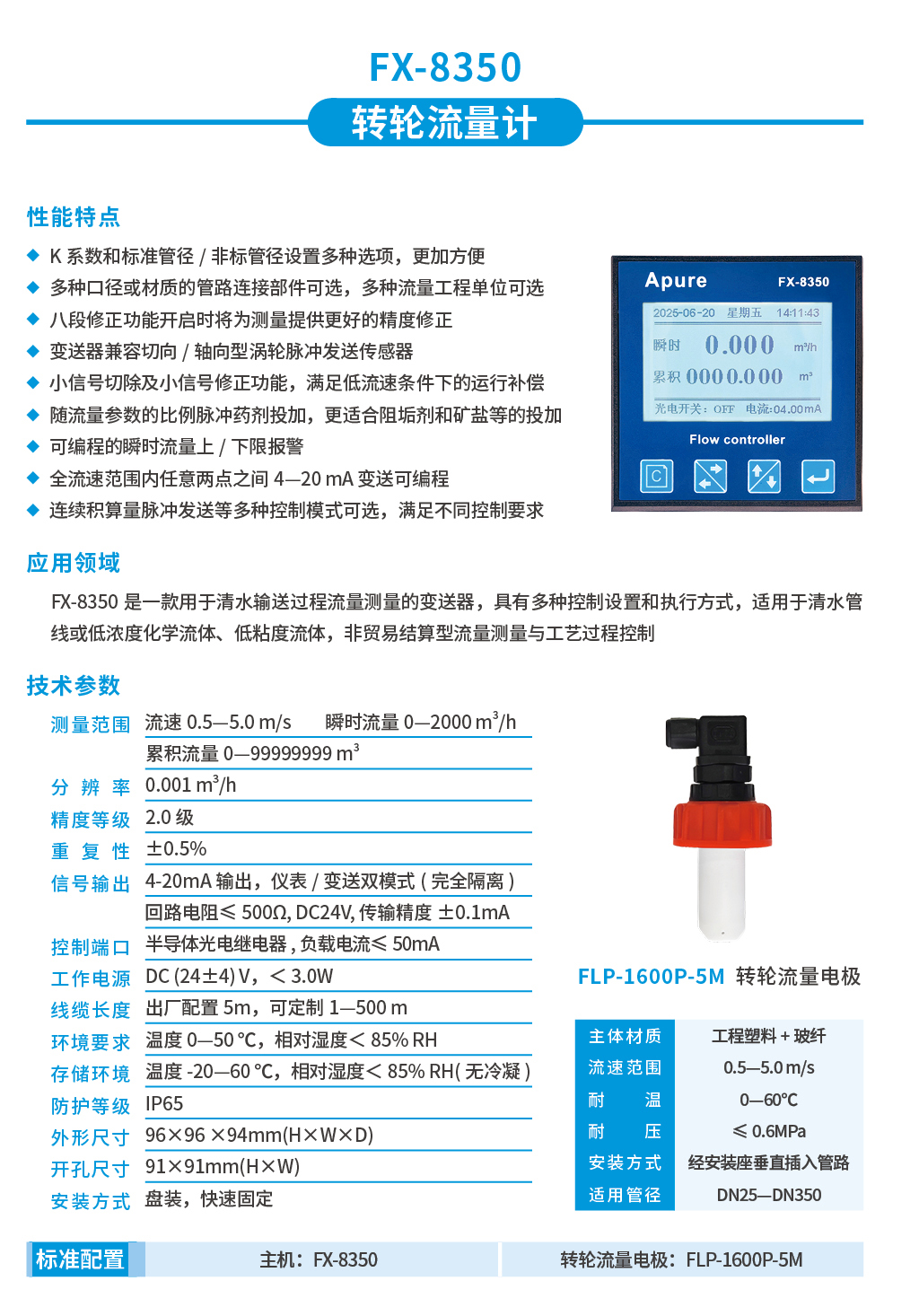 FX-8350单页.jpg