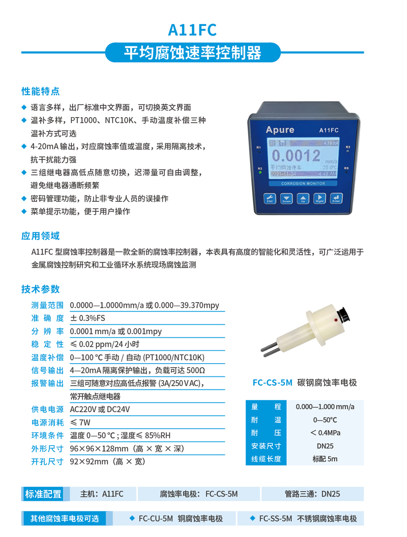A11FC详情页.jpg