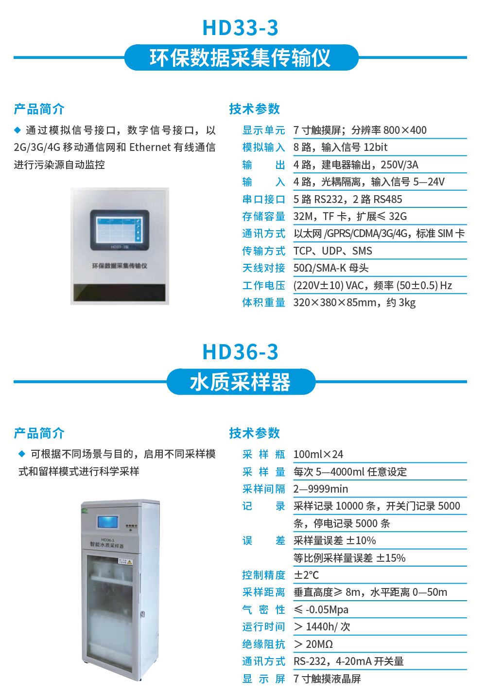 HD33-3详情页.jpg