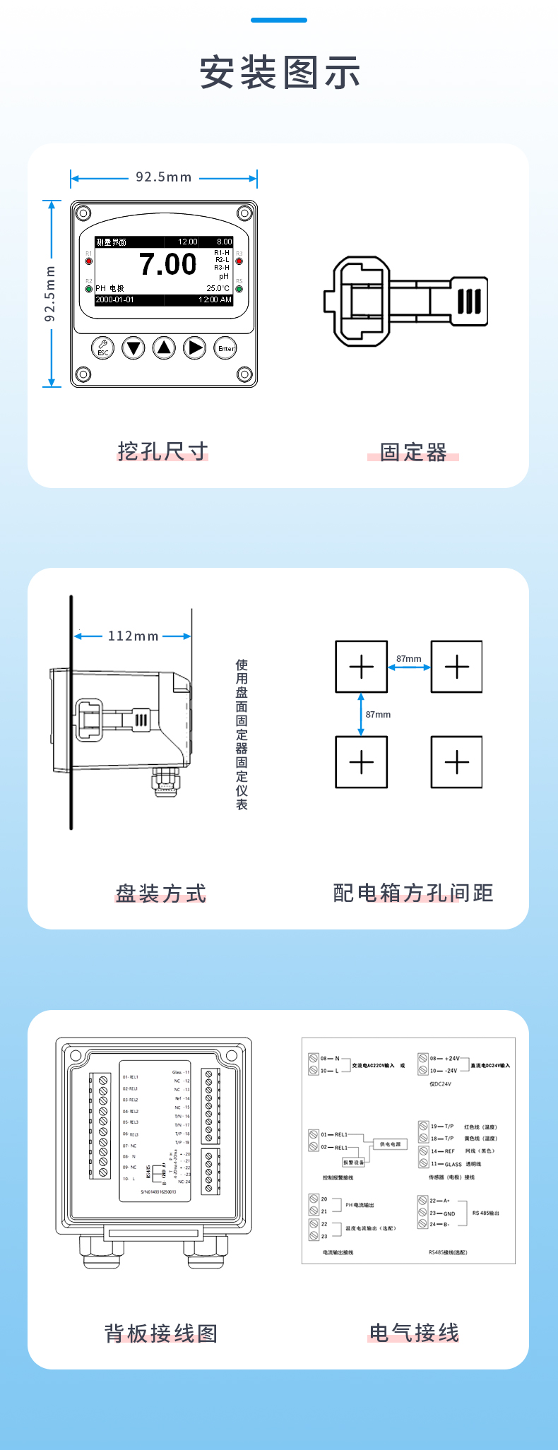 1770621046522083.jpg 5-安装图示.jpg