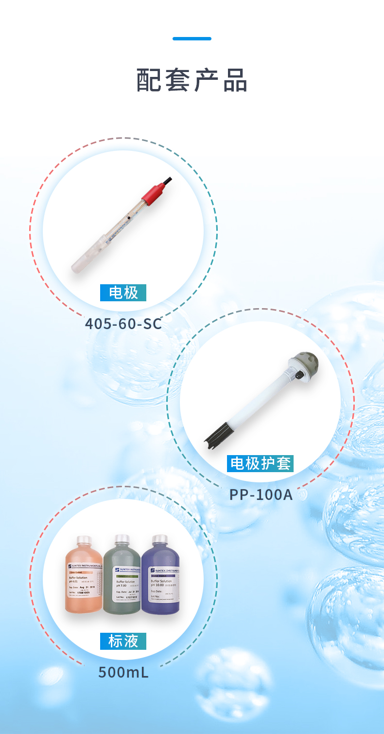 1770623750227119.jpg 6-PC-350-配套产品.jpg