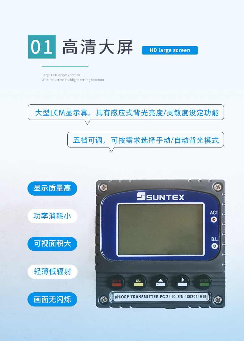 1770707504729799.jpg 2-PC-3110-特点1.jpg