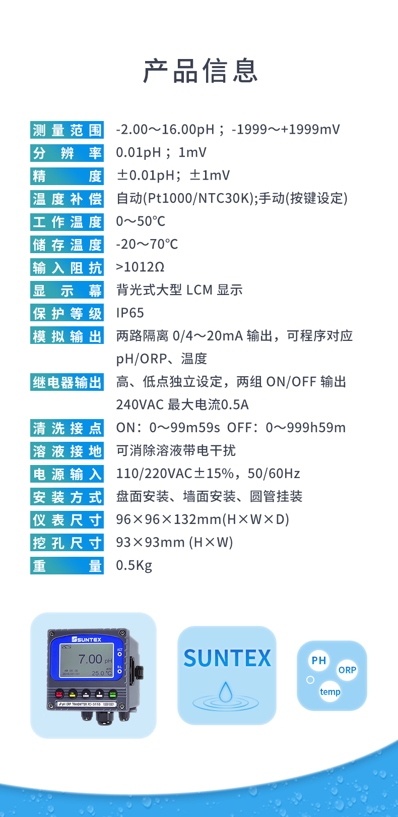 1770707511183998.jpg 4-PC-3110-产品信息-1.jpg
