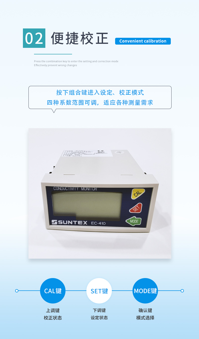 1770708758786690.jpg 3-EC-410-特点2.jpg