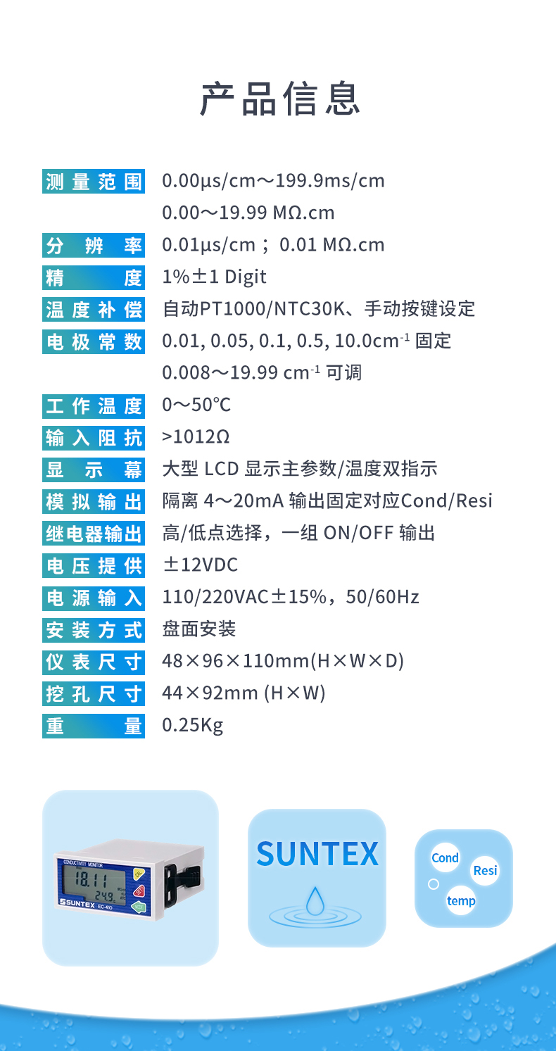 1770708760922799.jpg 4-EC-410-产品信息-1.jpg