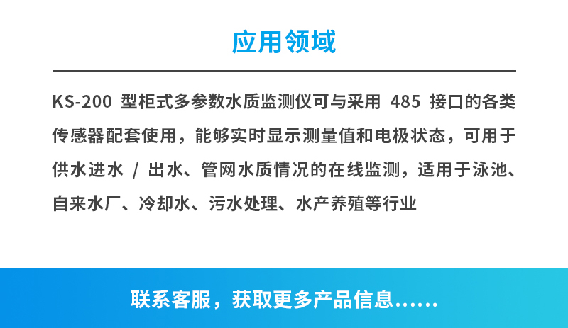 1772086469895375.jpg KS-200详情-5.jpg