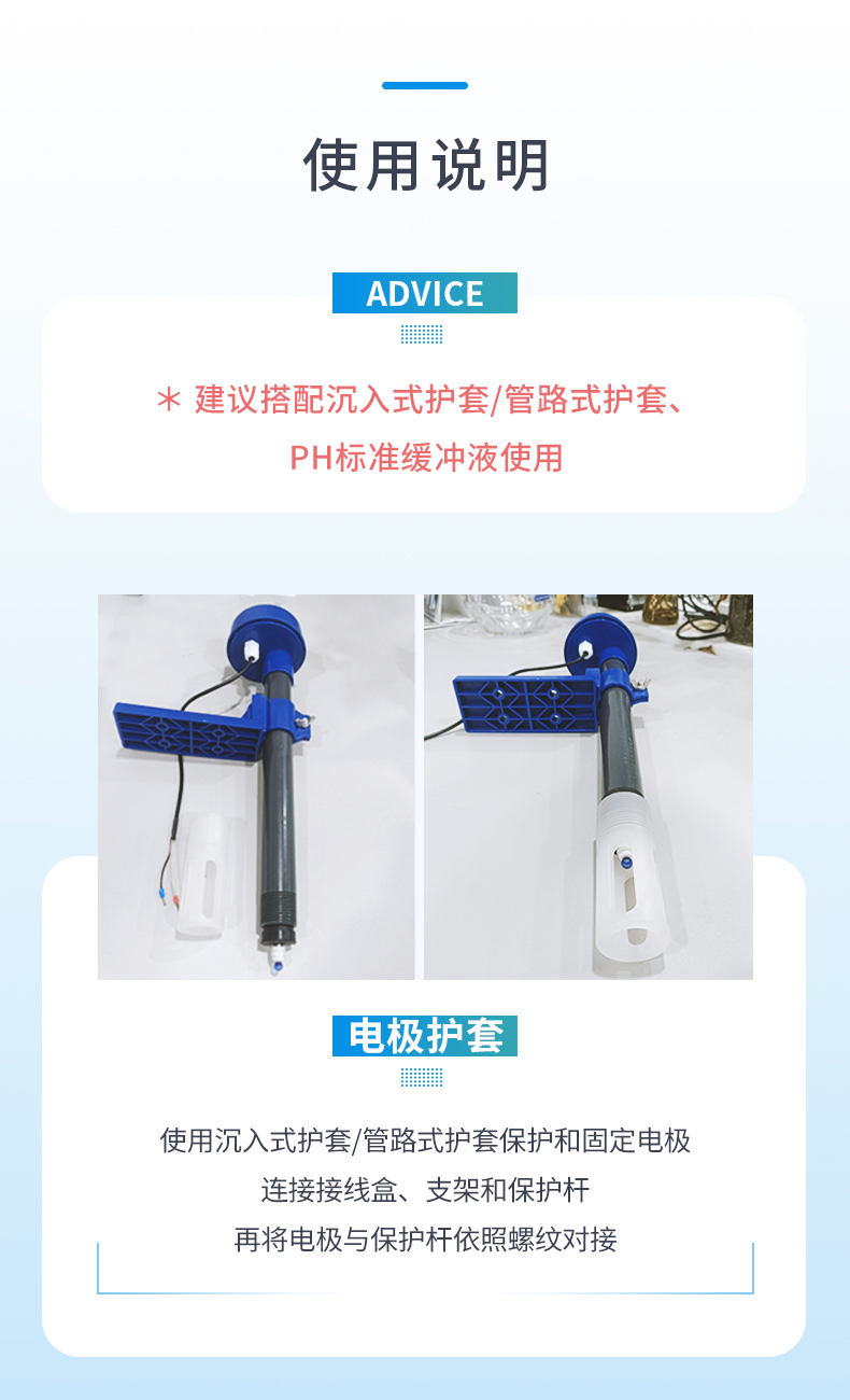 PH玻璃电极-8.jpg