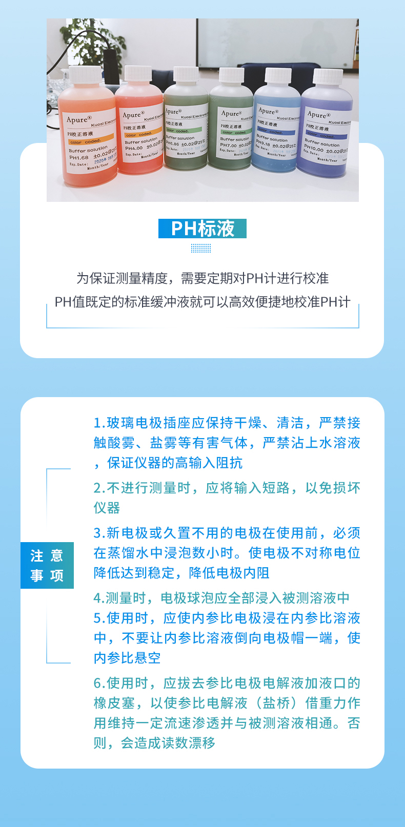 PH玻璃电极-9.jpg