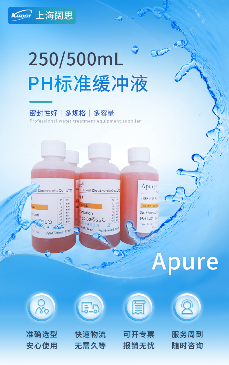 1-PH标液-首页.jpg