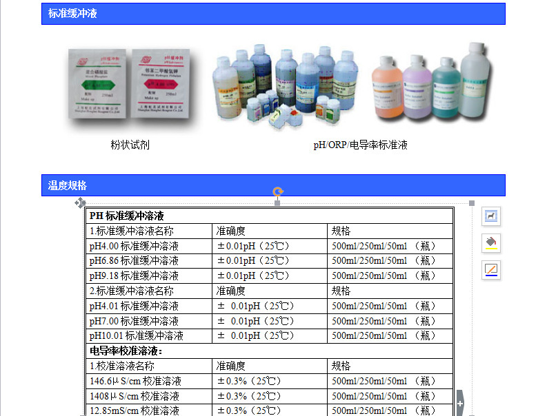 suntex 标准液-1.jpg