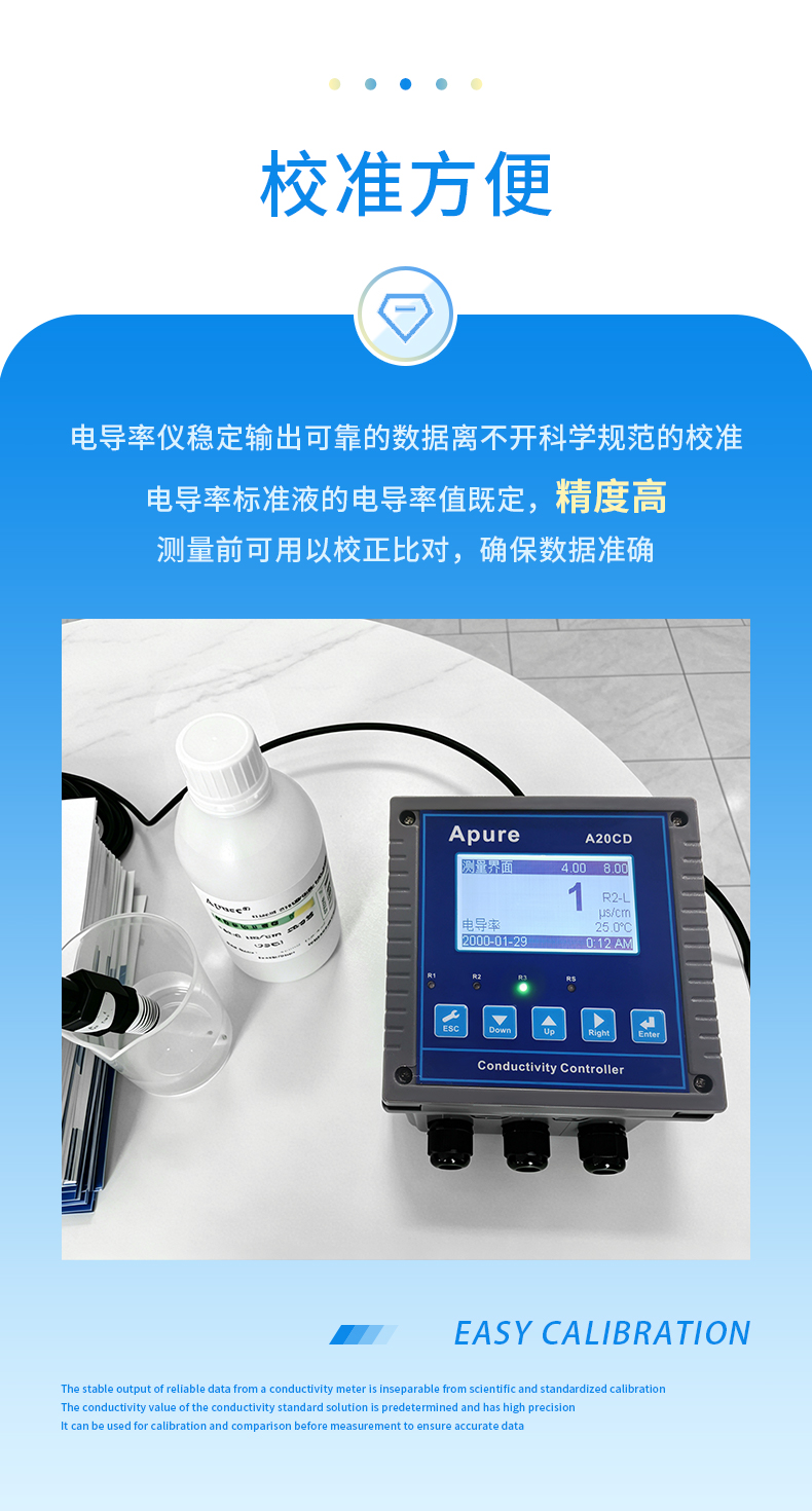 1781248234110003.jpg 电导率标准液 详情 (3).jpg