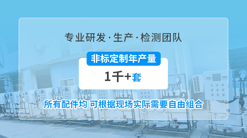 1785302239825338.jpg 循环水加药装置 详情 (2).jpg