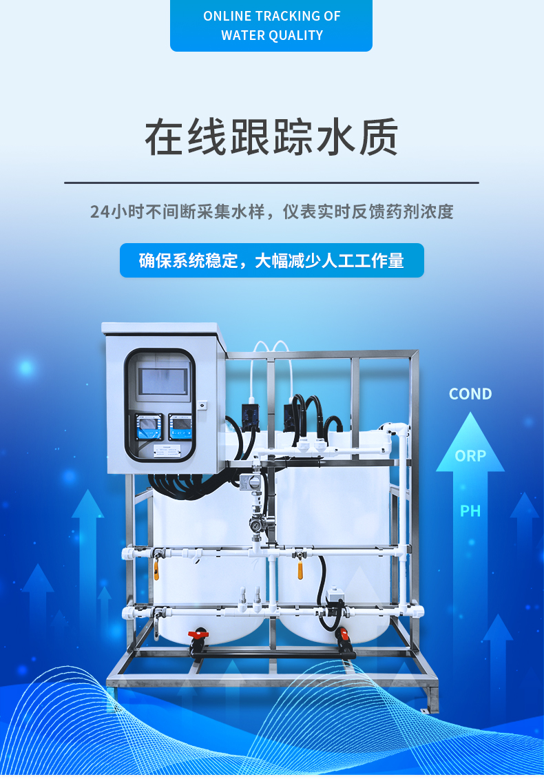 1785302243727002.jpg 循环水加药装置 详情 (3).jpg