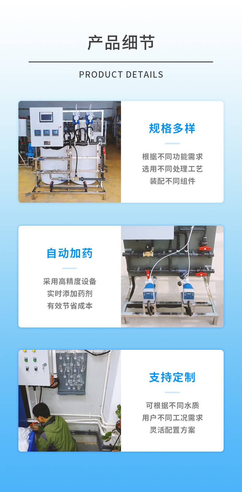 1785302250158075.jpg 循环水加药装置 详情 (5).jpg